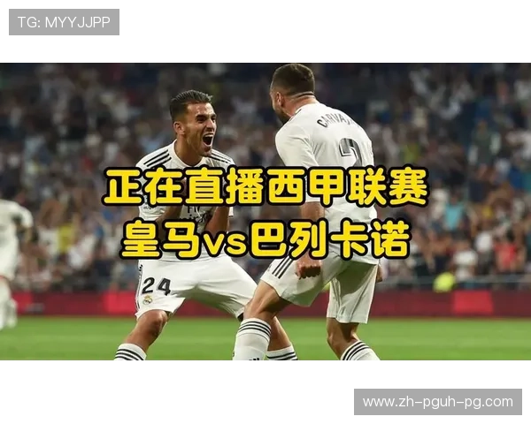 西甲联赛在哪个APP可以观看直播